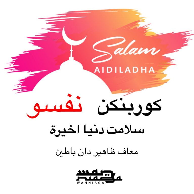 سلامت هاري راي عيدالاضحى